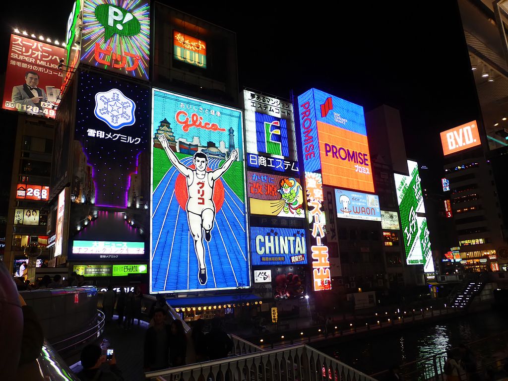 Photo of the Dotombori district of Osaka, Japan and its LED billboards lit up at night.